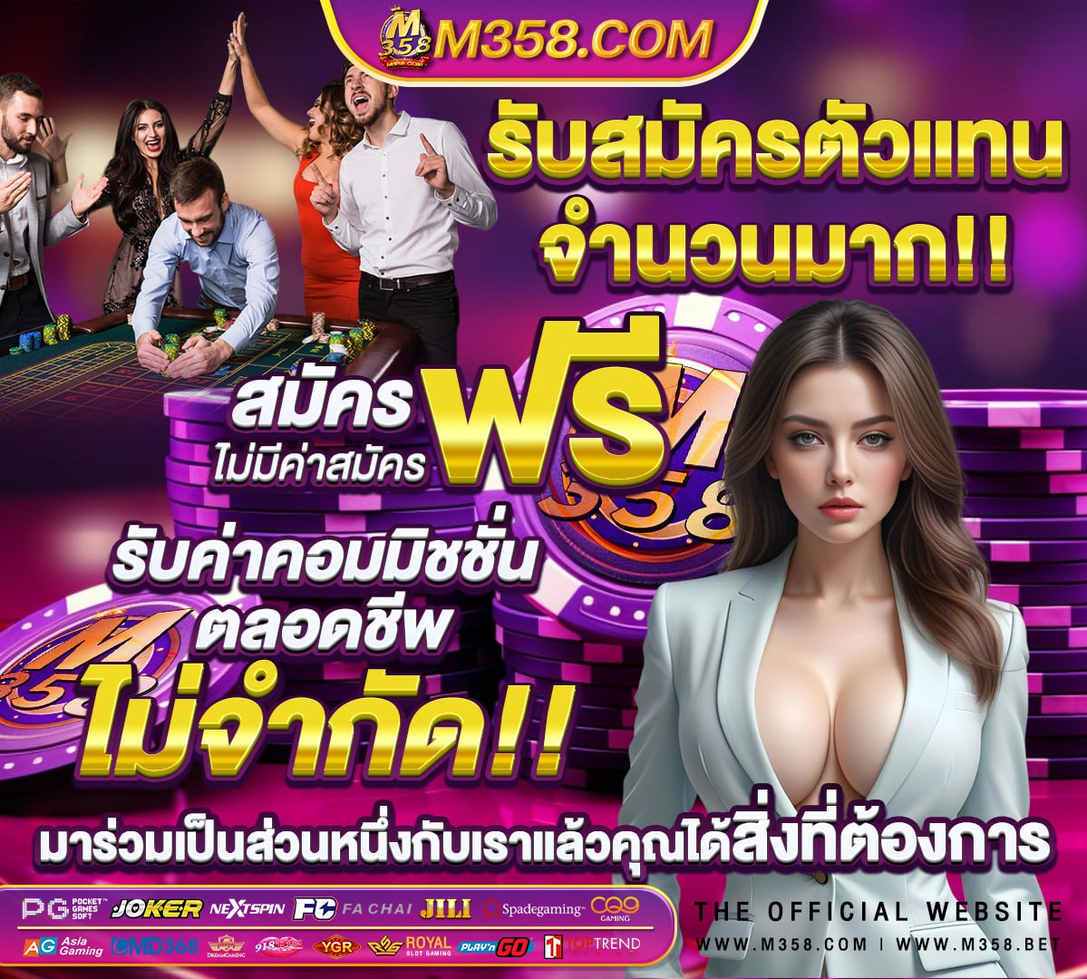 เล่นเกมไพ่กับโทรศัพท์ฟรี